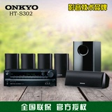 Onkyo/安桥 HT-S302 好5.1声道家庭影院音响装 S301升级版 带蓝牙