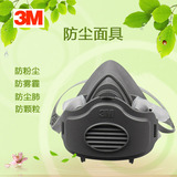 正品 3M 3200专业防尘口罩 防工业粉尘打磨水泥煤矿装修面具口罩