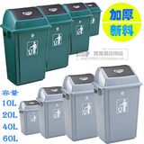 包邮 摇盖式分类垃圾桶弹盖户外垃圾桶工业加厚分类桶耐磨垃圾桶
