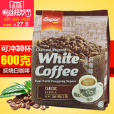 马来西亚进口 超级牌super怡保炭烧白咖啡原味速溶咖啡三合一600g