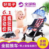 好孩子口袋车轻便婴儿推车旅行宝宝推车便携折叠伞车可上飞机推车