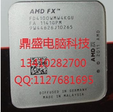 AMD 推土机 FX 4100 FX 4130 3.6G AM3+ 四核 CPU 散片 9新
