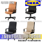 宜家IKEA代购 马克姆液压调节高度转椅商务办公椅电脑椅可升降