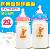 初生婴儿玻璃奶瓶宽口径防胀气硅胶奶嘴耐热玻璃杯身直新生儿奶瓶