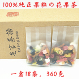 德国工艺花果茶蓝莓物语水果茶果味果粒茶花茶独立包装组合包邮