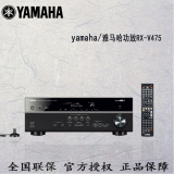 Yamaha/雅马哈RX-V475 5.1声道家庭影院功放机 家用大功率AV功放