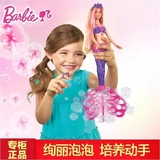2015新品Barbie芭比人鱼公主 泡泡美人鱼娃娃 女孩玩具生日礼物