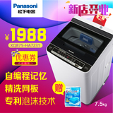 Panasonic/松下 XQB75-HA7231泡沫净全自动波轮洗衣机H57321同款