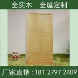 广州全实木家具定制 两门两抽 整体衣柜移门开门衣柜壁厨订制