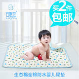 2条包邮 宝宝隔尿垫全棉生态棉防水婴儿隔尿垫 儿童加大隔尿床垫