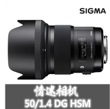 【情迷相机】 全新 适马 Sigma 新款 50/1.4 DG HSM ART系列标镜