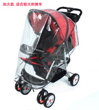 婴儿推车雨罩 防风罩 手推车伞车雨棚 婴儿车罩童车防雨衣雨罩