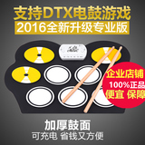 诺艾手卷电子鼓架子鼓硅胶便携折叠加厚打击USB爵士鼓DTX游戏充电