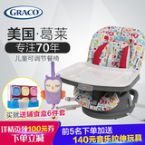 美国葛莱GRACO儿童餐椅可调节婴儿增高吃饭座椅宝宝可旋转餐椅