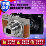 正品行货 卡片机长焦Canon/佳能PowerShot G9 X 数码照相机高清