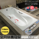 洁瑞奥正品铸铁浴缸1.5米1.4米1.6搪瓷1.7米浴缸嵌入式浴缸带扶手
