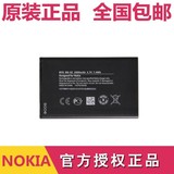 诺基亚XL手机电池XL4g原装电池RM1061 RM1030 BN-02电板座充 正品