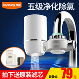 九阳JYW-T02 净水器家用厨房自来水龙头活性炭过滤水垢净化非直饮