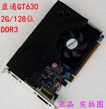充新 盈通GT630 2G 128位 DDR3 薄卡 真实2G显卡 超GT21043406120