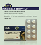 美国巴迪Singo OKAR D－800犬猫驱虫药弓形虫球虫治疗预防 单粒