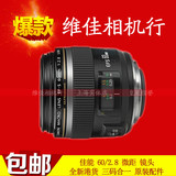 佳能 EF-S 60 mm f2.8 USM 微距镜头 60 2.8  全新港货 特价包邮