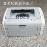 原装惠普HP1020打印机惠普 HP1020plus黑白激光打印机小巧实用