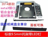 华硕X503M K555Z VM510L VM590Z X552W 笔记本光驱位硬盘托架
