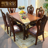 欧式长方形餐桌美式实木1.5米饭桌餐桌椅组合方形餐台6人方形组装