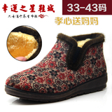 冬季老北京布鞋加厚女棉鞋防滑套脚中老年女靴大码414243保暖女鞋