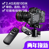 品色 RW221 尼康相机D90 D7000 D750 D600 D7100无线快门线遥控器