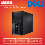 戴尔DELL T310 X3430/8G/600G(SAS 15K)*3/DVD/RAID5/正品