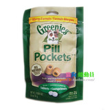 美国Greenies绿的狗喂药零食鸭肉碗豆低敏小颗粒25粒 小药片 25省