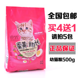 诺瑞蛋黄营养幼猫粮 奶糕 低盐助长食补全新上市500g
