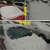 加厚雪挡汽车遮阳挡板防晒隔热板车用防雪防风霜玻璃遮阳板前雪档