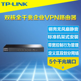 TP-Link TL-ER6520G双核多WAN口叠加全千兆企业级路由器网吧有线