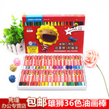 包邮台湾雄狮36色油画棒 儿童涂鸦画笔不黏手美术六角蜡笔可水洗