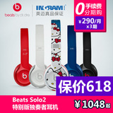 【12月分期】Beats Solo2 2.0新二代头戴式耳机带麦手机线控耳麦