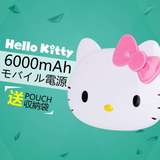 Hello kitty充电宝正品 手机平板通用 迷你便携移动电源6000毫安