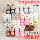 秋冬季宝宝纯棉加厚6-12个月中筒袜 0-1-3岁婴儿男女童松口短袜子