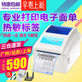 佳博GP1124D热敏打印机快递单不干胶标签条码高速电子面单打印机