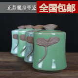 龙泉青瓷茶叶罐陶瓷密封罐创意荷叶锡纸普洱保鲜罐子真品热卖秒杀