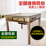 上海雀友麻将机餐桌麻将机全自动静音USB充电款麻将桌折叠麻将机