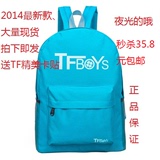 TF家族2014新款tfboys韩版夜光学院风双肩包男包女包学生书包背包