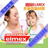 现货空运德国Elmex 儿童含氟牙膏 预防龋齿 75ml 6-12岁