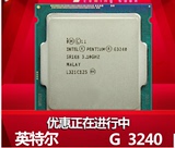 Intel/英特尔 奔腾G3258 G3250 G3240