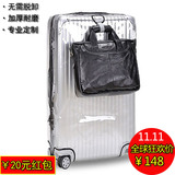 日默瓦箱套拉杆箱保护套 托运行李旅行箱拉链加厚透明pvc无需脱卸