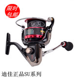 迪佳 SU3000S/3500S(B)纺车式卷线轮黑色带平衡摇臂渔轮鱼线轮