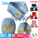 专柜正品迪士尼儿童冬季针织帽围巾手套三件套男童女童宝宝纯棉帽