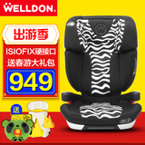 惠尔顿儿童安全座椅isofix硬接口 宝宝汽车用安全座椅3-12岁 3c