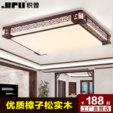 现代新中式吸顶灯客厅卧室书房灯具长方形古典实木艺羊皮灯饰1310
